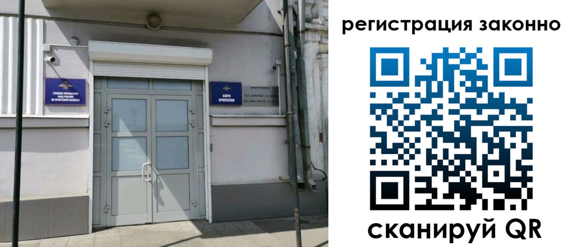 временная регистрация адрес в Орловской области